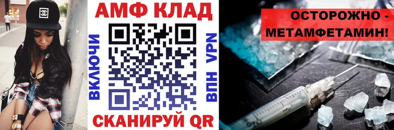 Купить закладки  Кушва  АМФ Розовый 