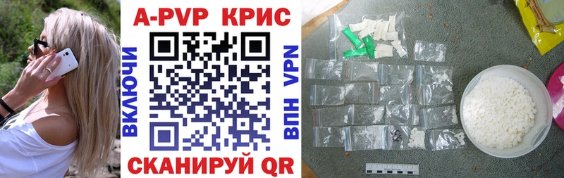 A PVP крисы CK  Купить где  Кушва 