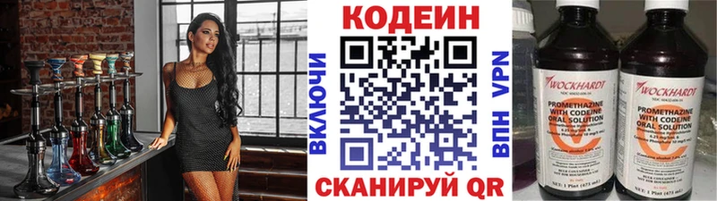 Купить Кушва Кодеин Purple Drank