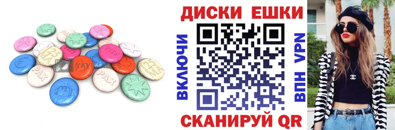 ЭКСТАЗИ ешки  Купить где  Кушва 