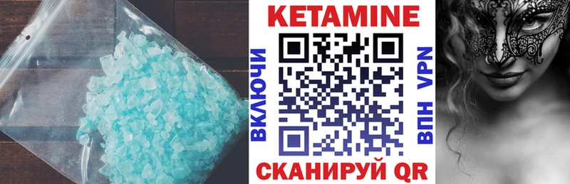 Купить  Кушва  Кетамин VHQ 