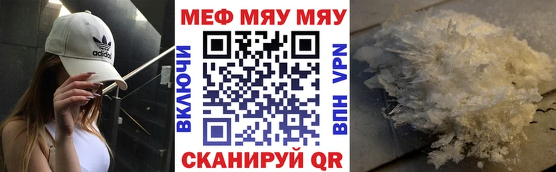 Меф мука  Купить  Кушва 