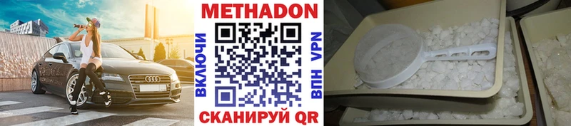 Метадон мёд Кушва