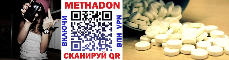 Купить где  Кушва  МЕТАДОН белоснежный 